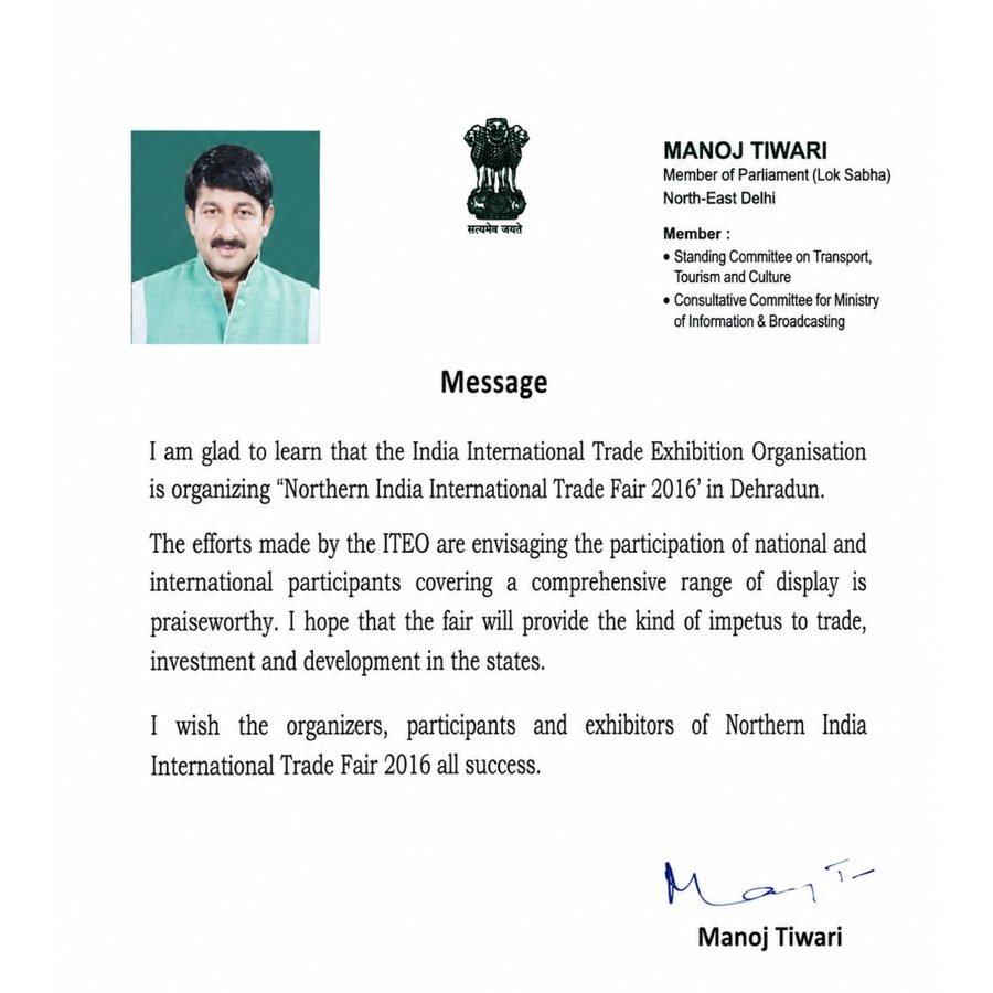 Shri Manoj Tiwari — Member of Parliament, North-East Delhi · official message to IITEO Official message from Shri Manoj Tiwari, Member of Parliament for North-East Delhi, on the Northern India International Trade Fair 2016 in Dehradun